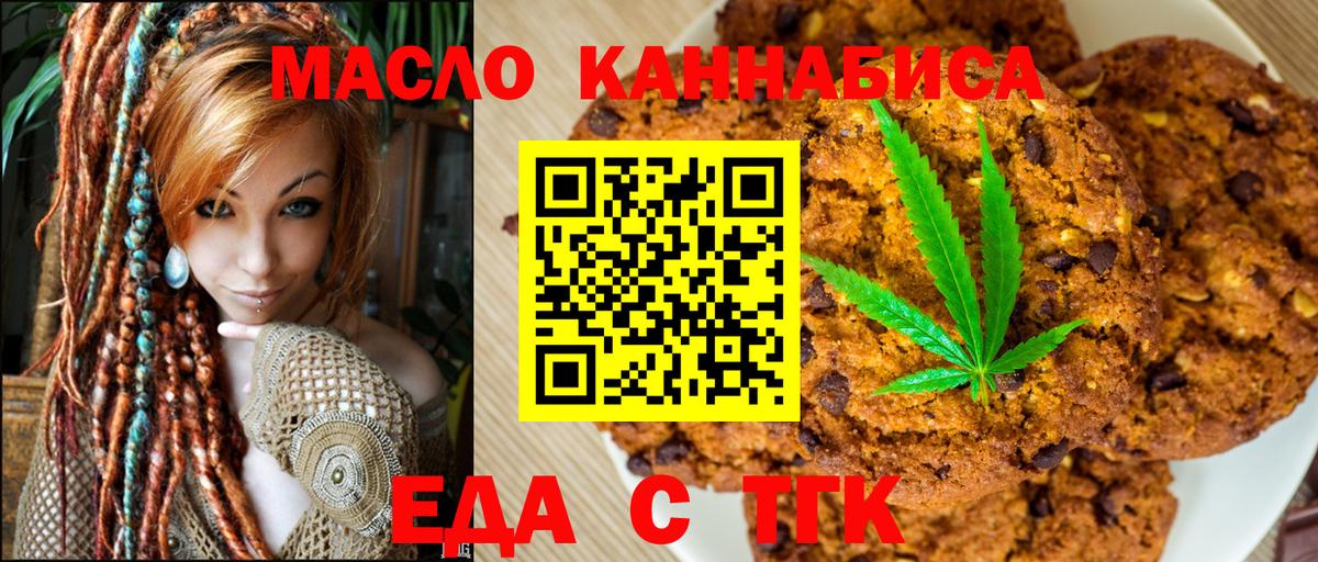 Сергиев Посад  Еда ТГК марихуана  Вход с VPN 