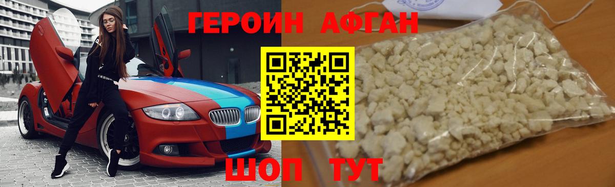 Героин  Вход с VPN  Сергиев Посад  Героин гречка 