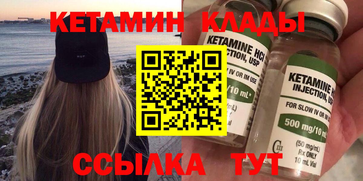 Кетамин ketamine  Кетамин ketamine  Сергиев Посад  Вход с VPN 