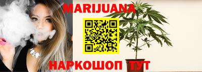 каннабис Рыбинск