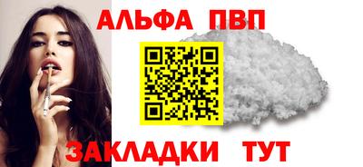 а пвп мука Рузаевка