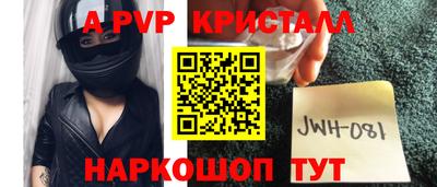 а пвп мука Рузаевка