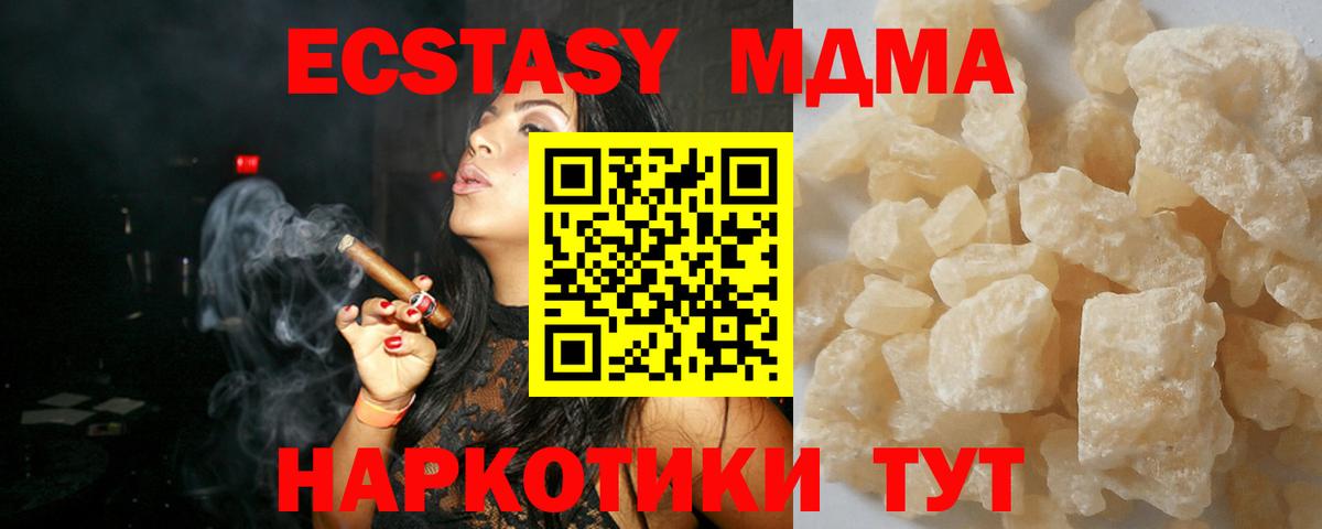 Сергиев Посад  МДМА Molly  Вход с VPN  МДМА  МДМА кристаллы 