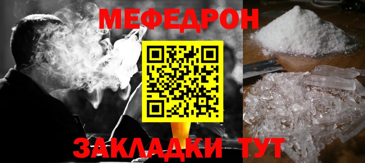 Меф мяу мяу  Мефедрон мука  Сергиев Посад  Мефедрон  Вход с VPN 