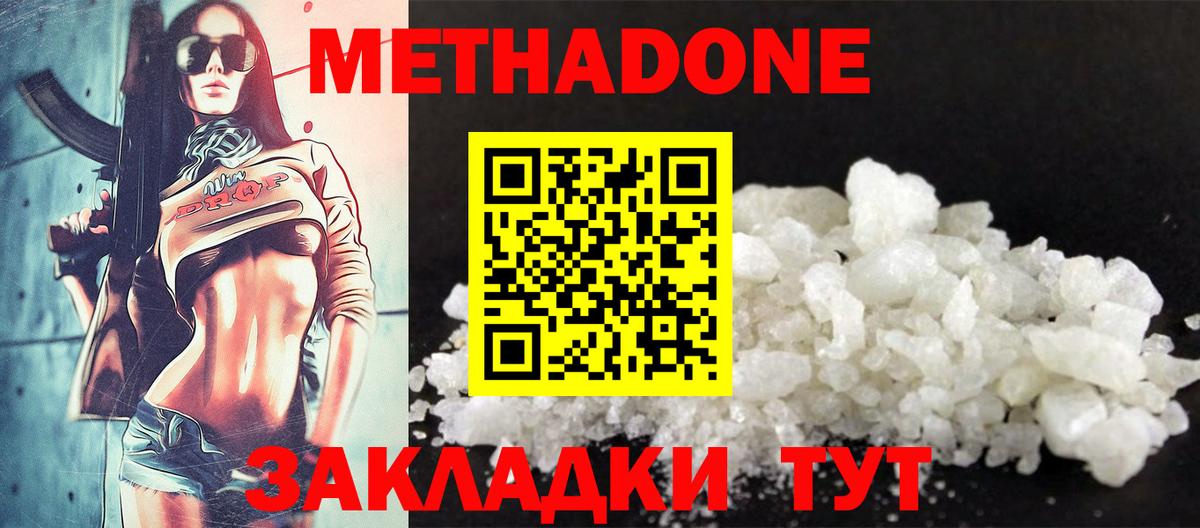 ОМГ ОМГ ссылка  Вход с VPN  Сергиев Посад  Метадон белоснежный  МЕТАДОН VHQ 