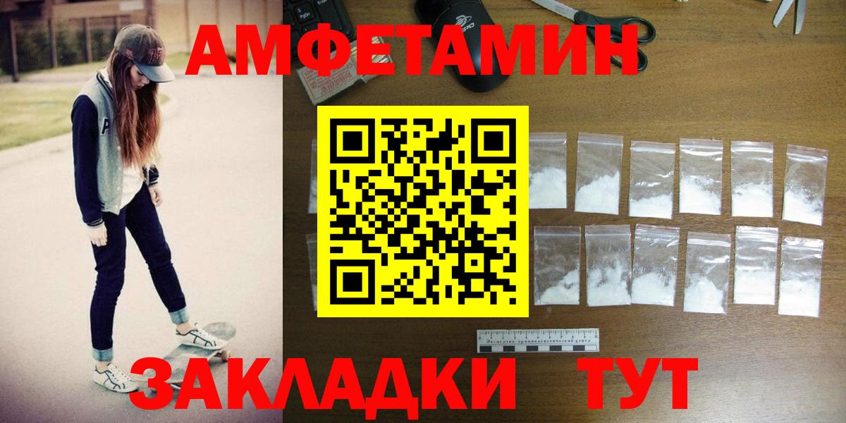 МЕТАМФЕТАМИН Декстрометамфетамин 99.9% Сергиев Посад