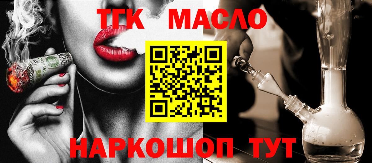 ТГК вейп Сергиев Посад